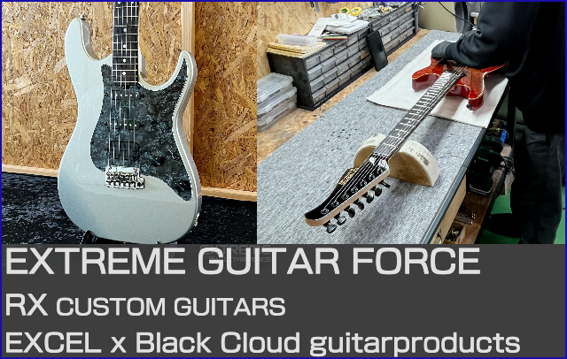 EXTREME GUITAR FORCEホームページ