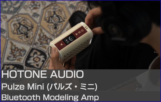 EXTREME GUITAR FORCEホームページ