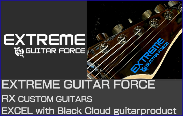 EXTREME GUITAR FORCEホームページ